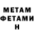 Амфетамин Premium Jorik Hemestnii