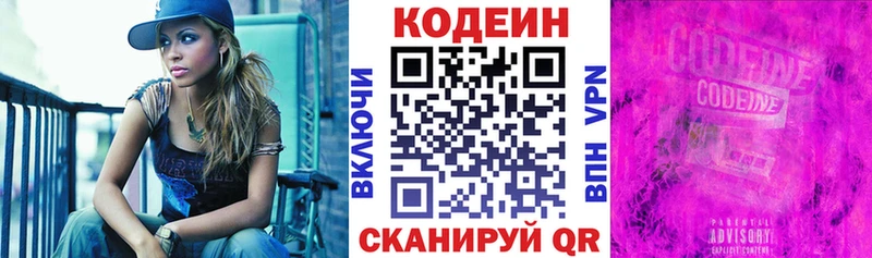 Кодеиновый сироп Lean Purple Drank  Медынь 
